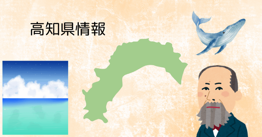 kouchi