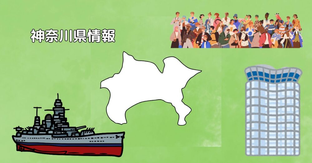 kanagawa